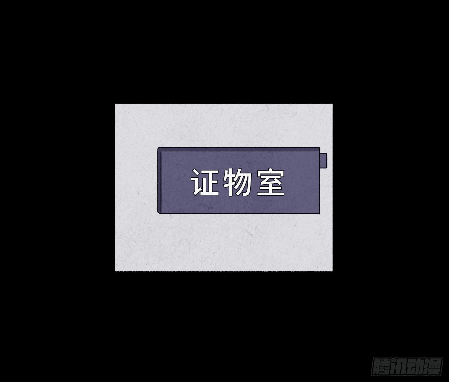 第二十四章   凶手死了？(1/2)-第25话