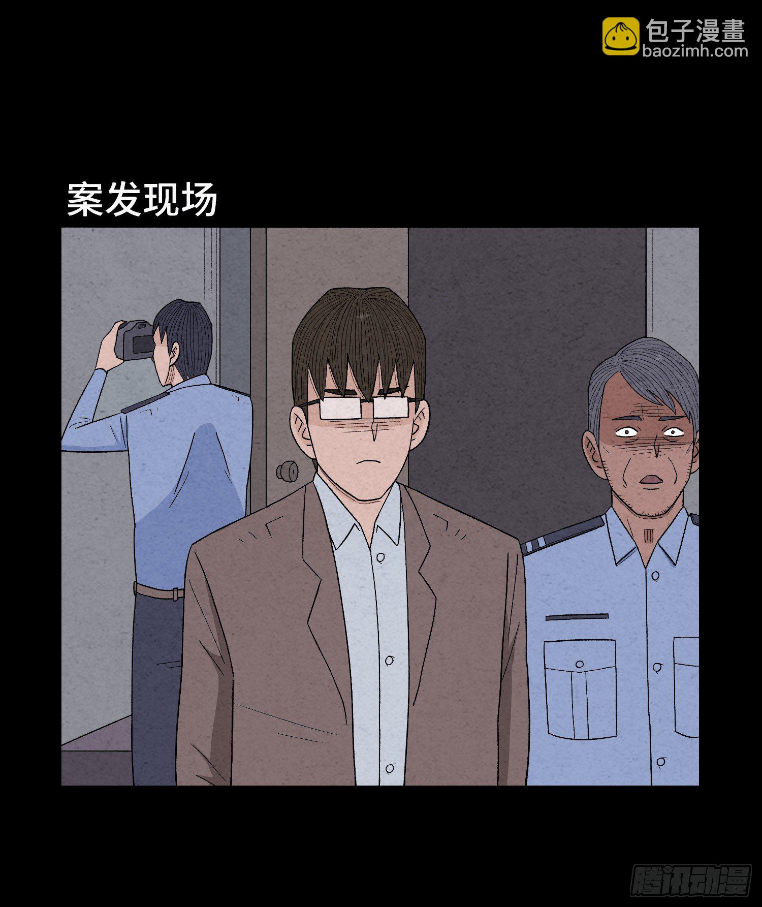 第二十四章   凶手死了？(1/2)-第25话