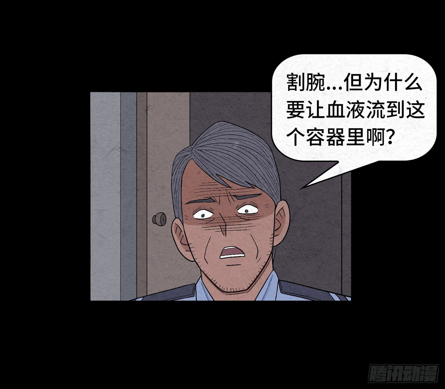 第二十四章   凶手死了？(1/2)-第25话