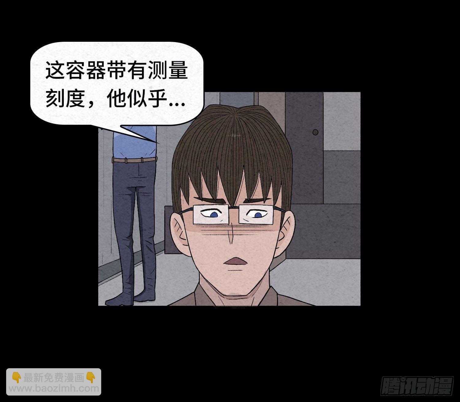 第二十四章   凶手死了？(1/2)-第25话