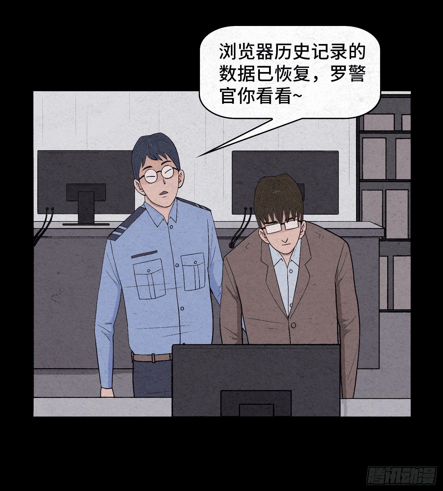 第二十六章  案情(1/2)-第27话