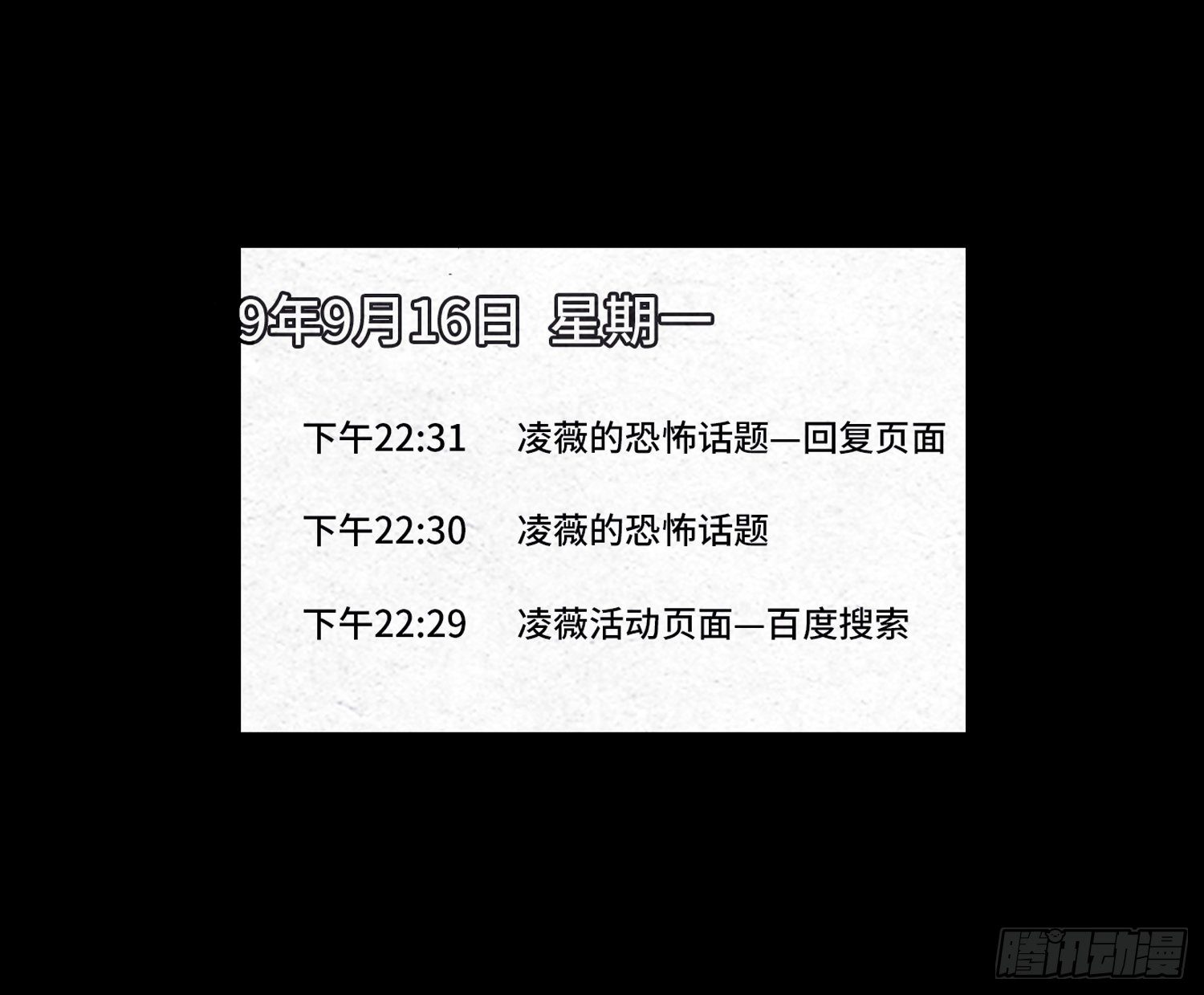 第二十六章  案情(1/2)-第27话