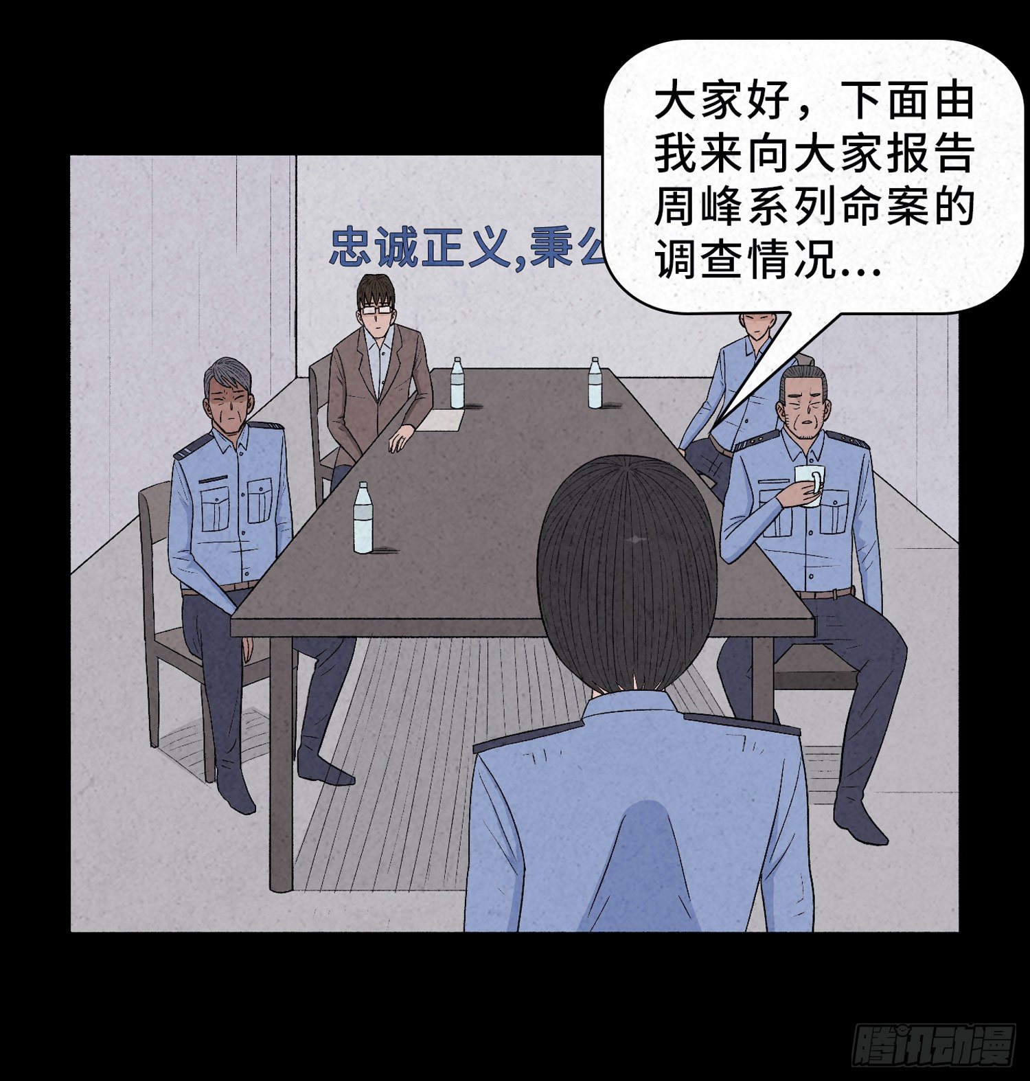 第二十六章  案情(1/2)-第27话