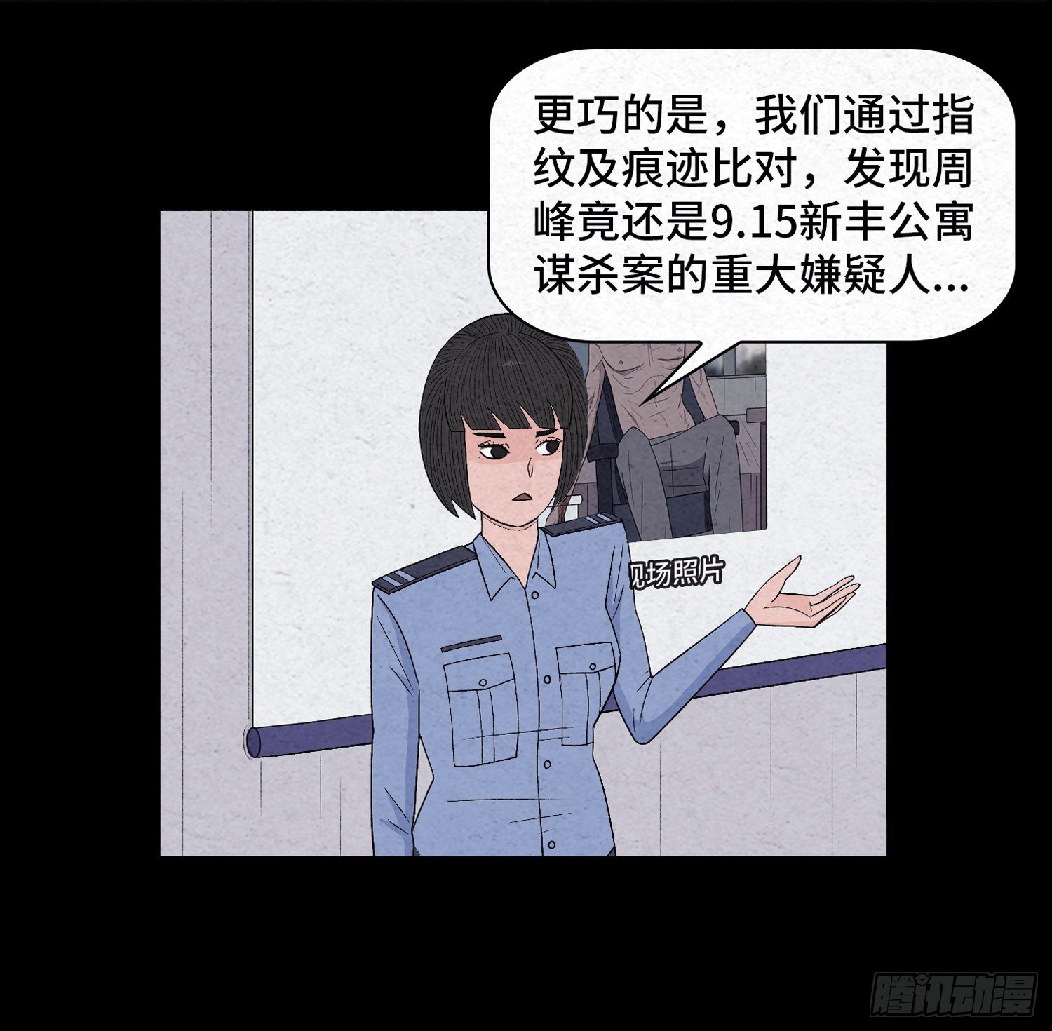 第二十六章  案情(1/2)-第27话