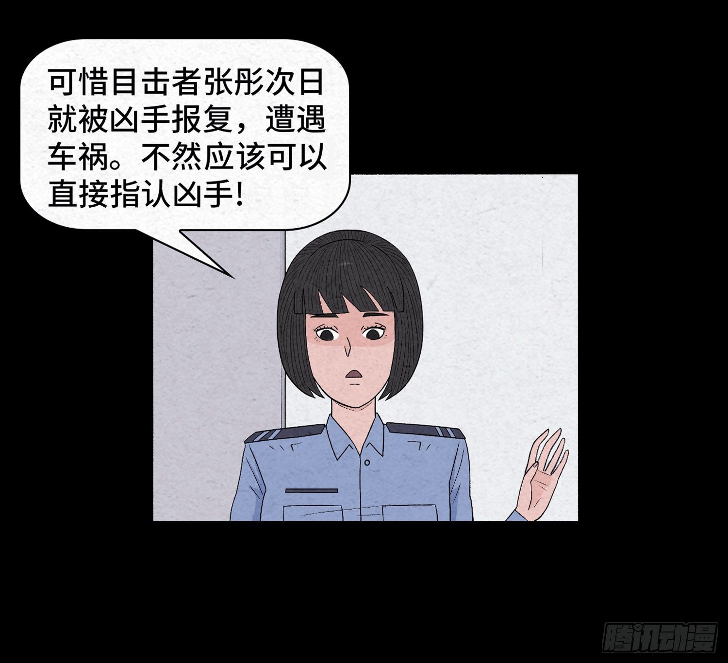 第二十六章  案情(1/2)-第27话