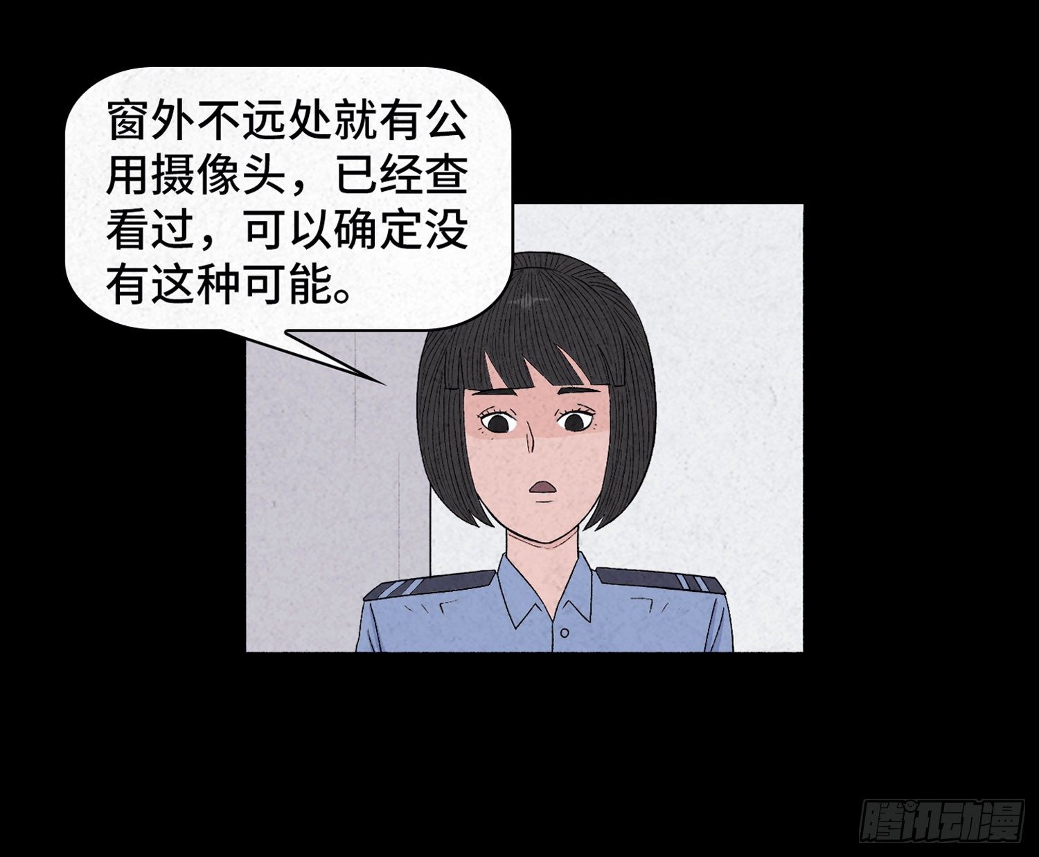 第二十六章  案情(1/2)-第27话