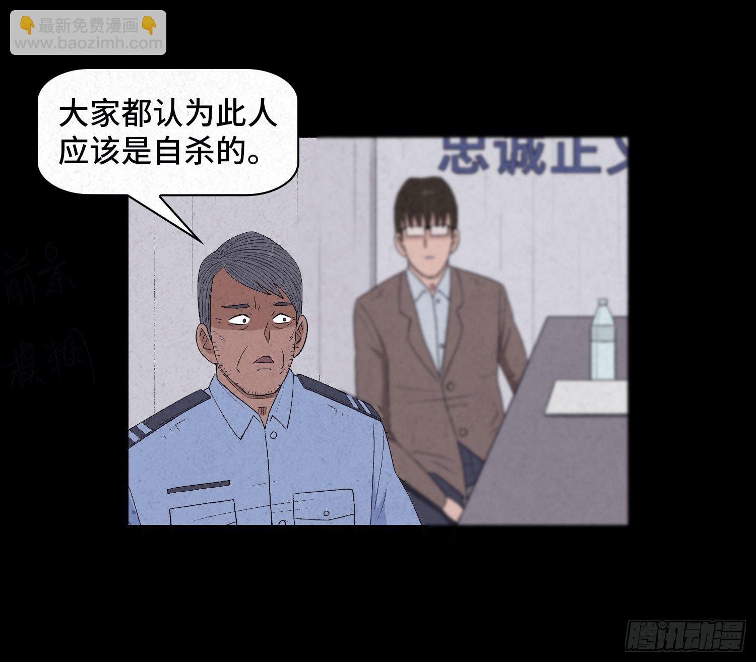 第二十六章  案情(1/2)-第27话