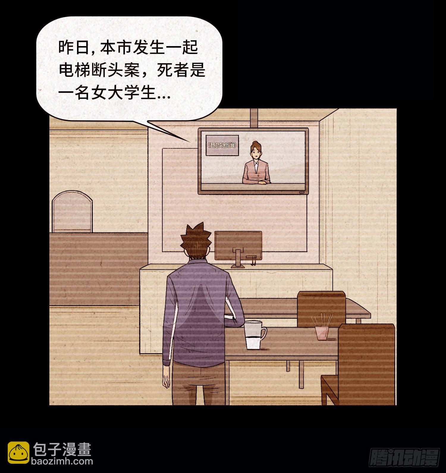 第二十八章   连环命案(1/2)-第29话