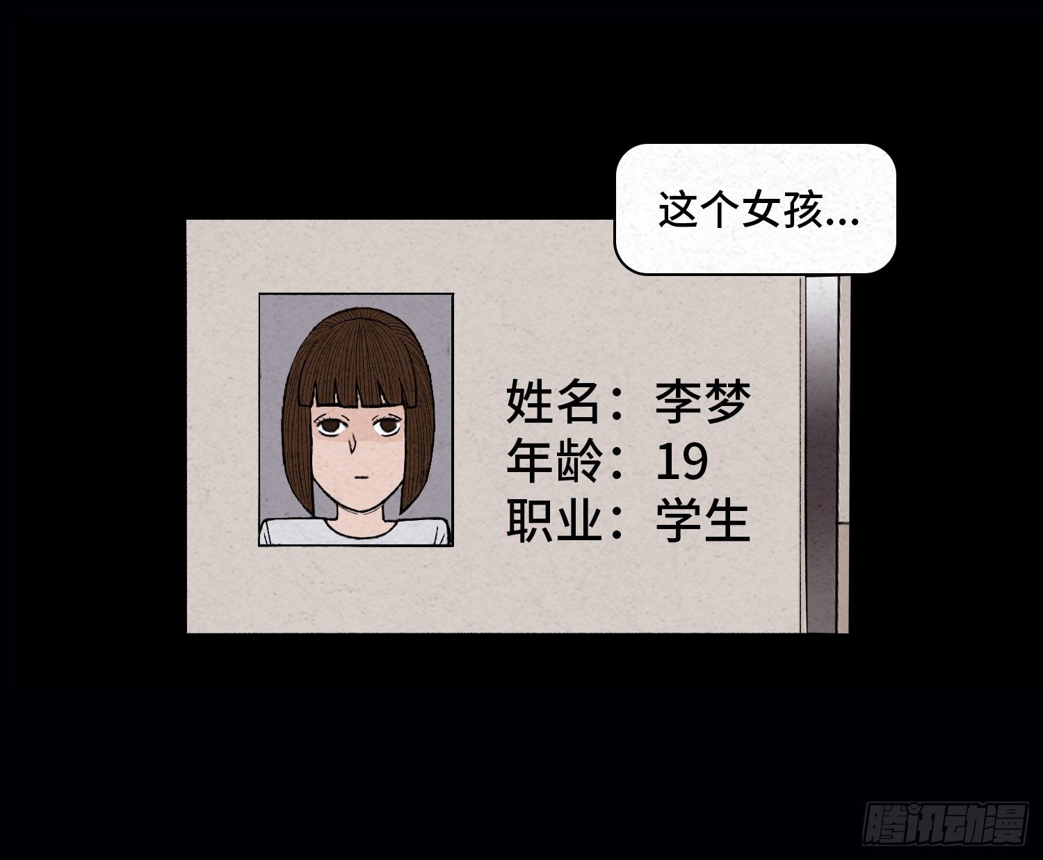 第二十八章   连环命案(1/2)-第29话