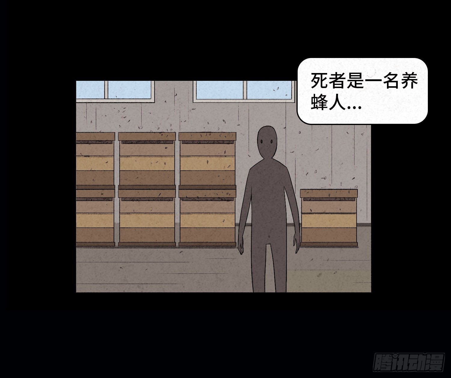 第二十八章   连环命案(1/2)-第29话