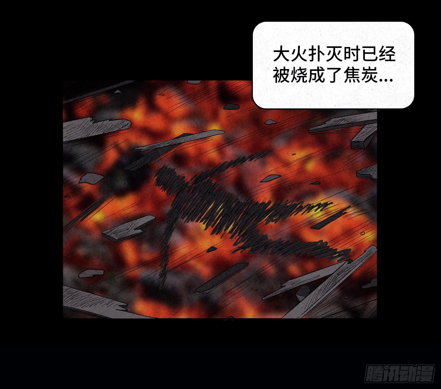 第二十八章   连环命案(1/2)-第29话