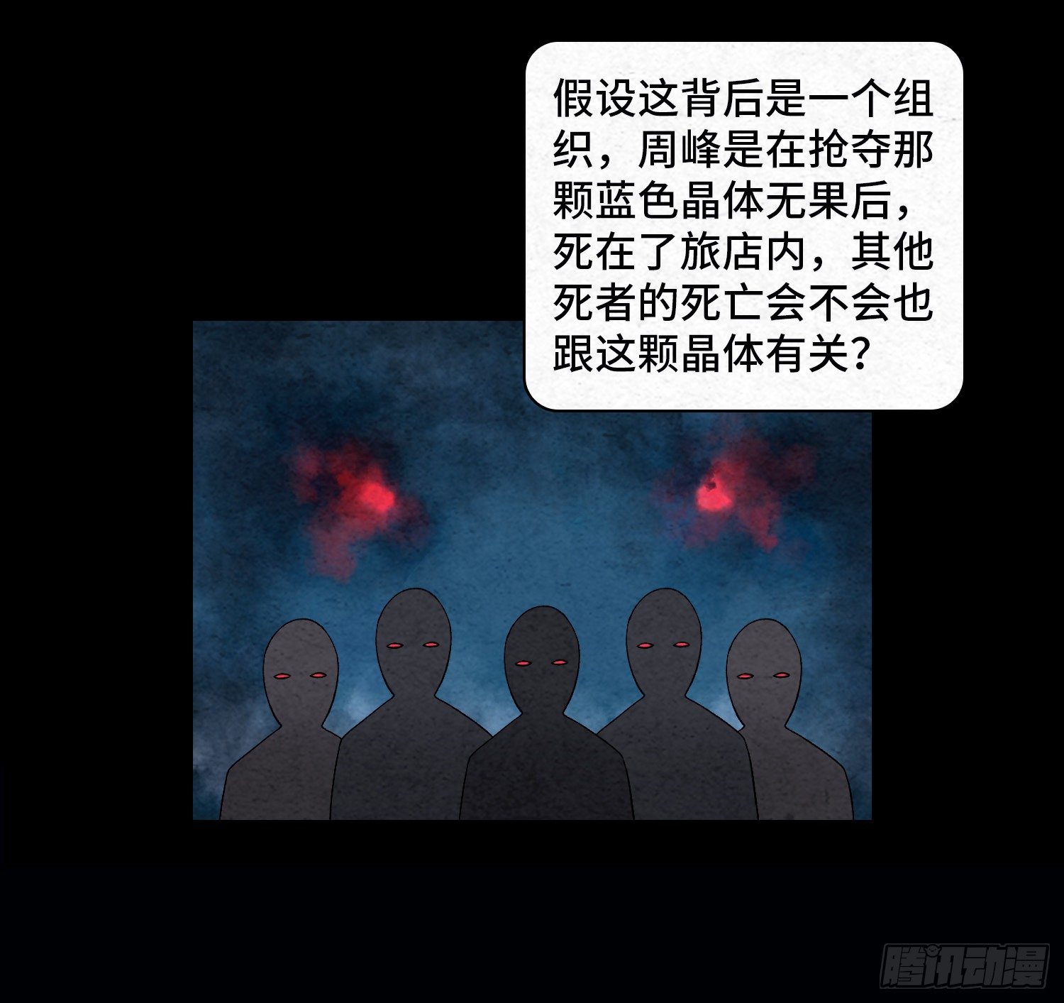 第二十八章   连环命案(1/2)-第29话