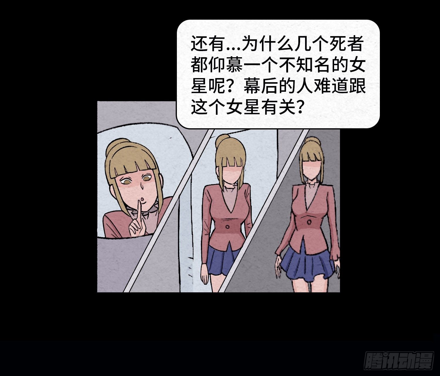 第二十八章   连环命案(1/2)-第29话