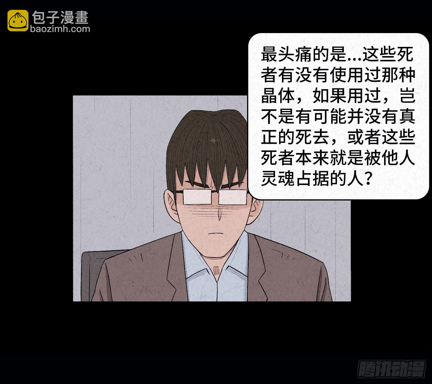 第二十八章   连环命案(1/2)-第29话