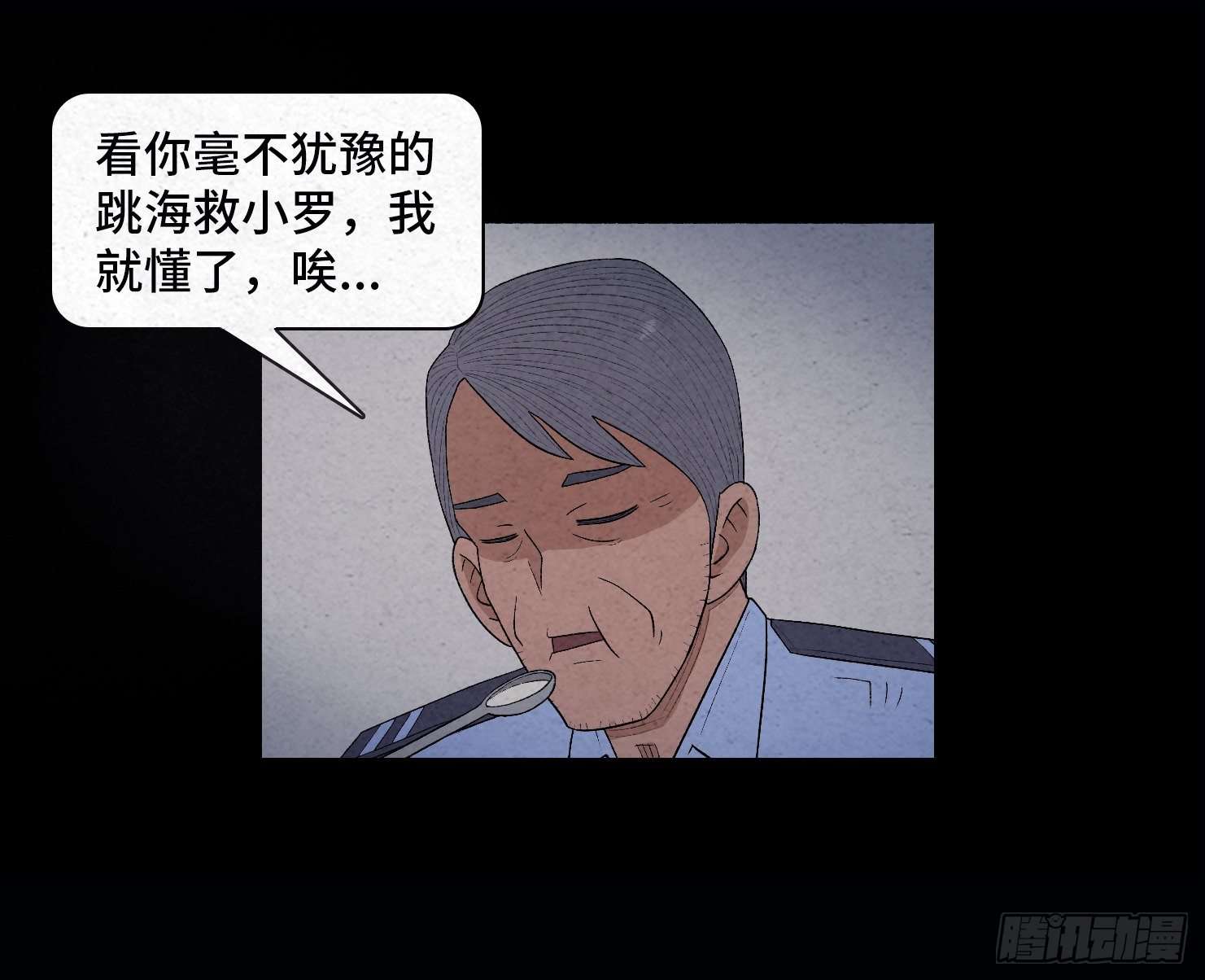 第二十八章   连环命案(1/2)-第29话