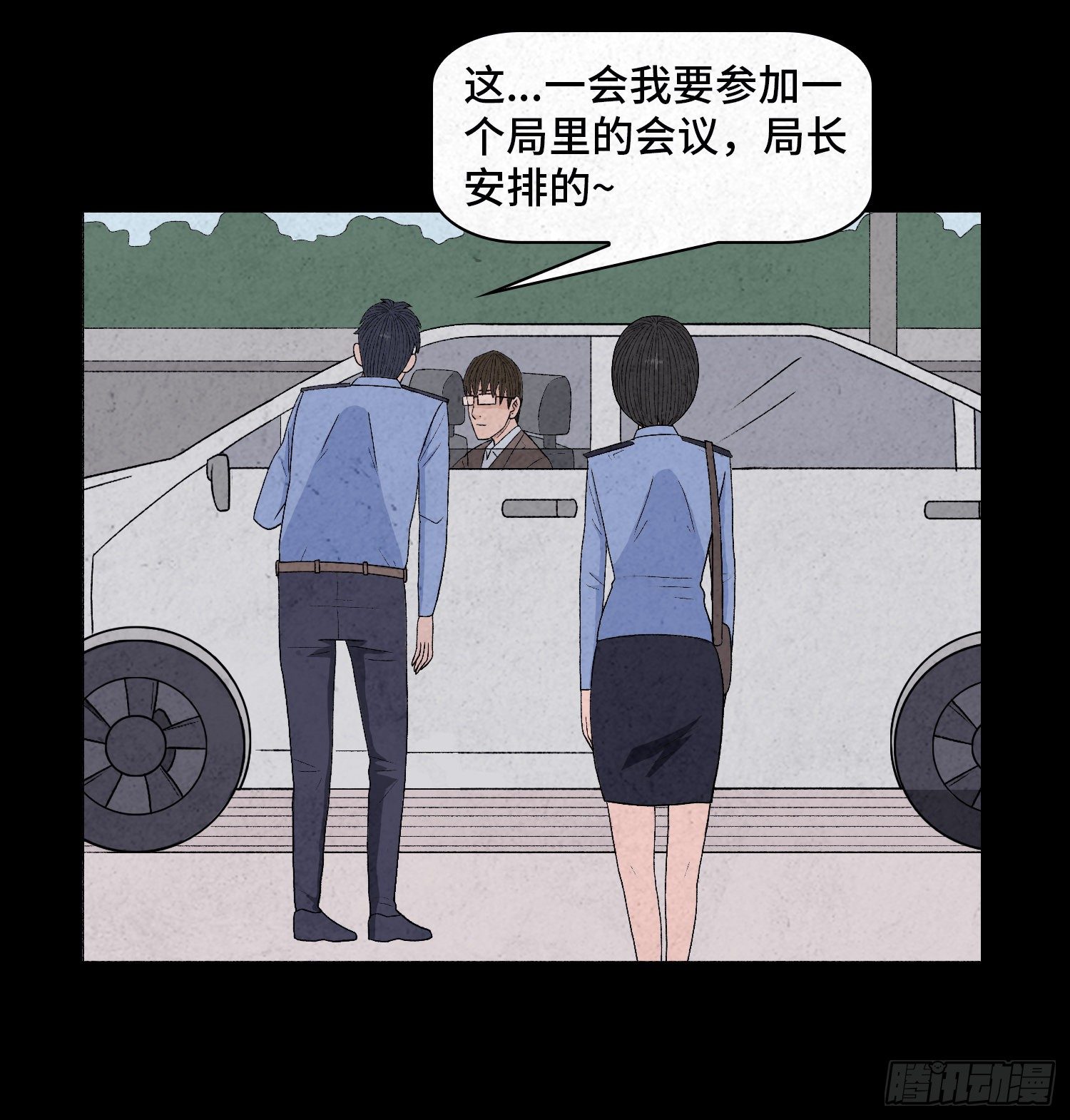 第三十章   周峰(1/2)-第31话