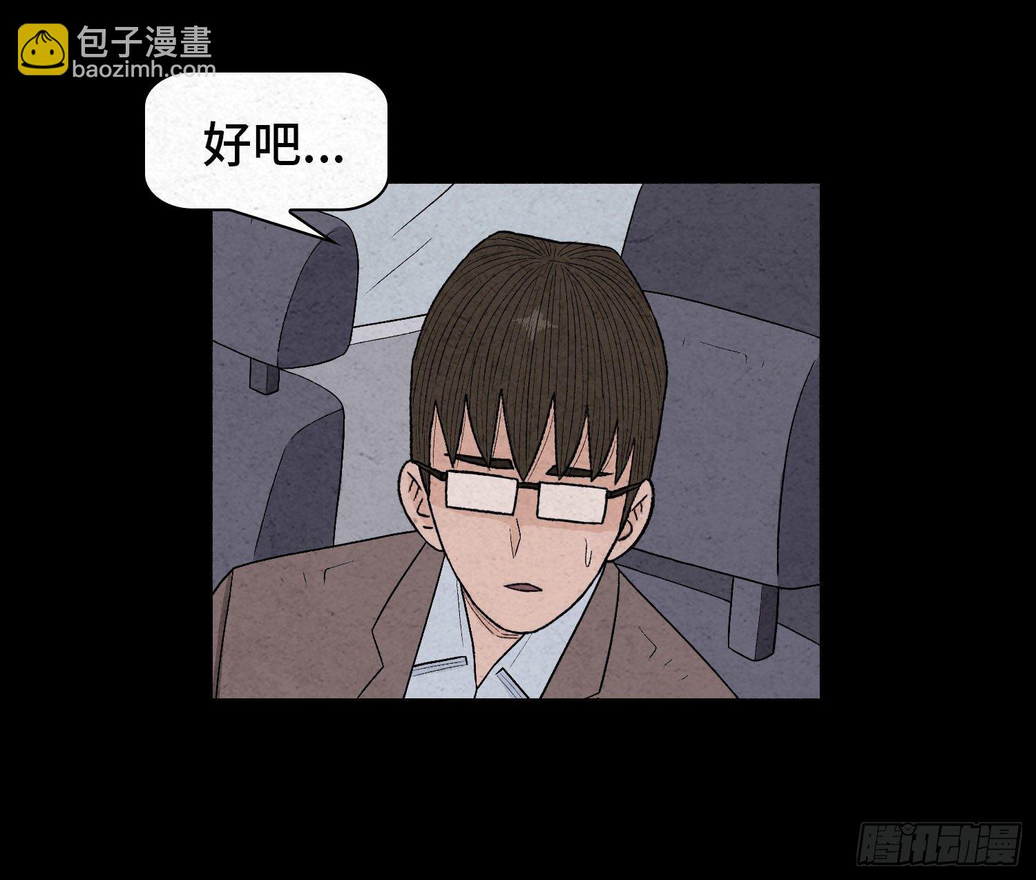 第三十章   周峰(1/2)-第31话