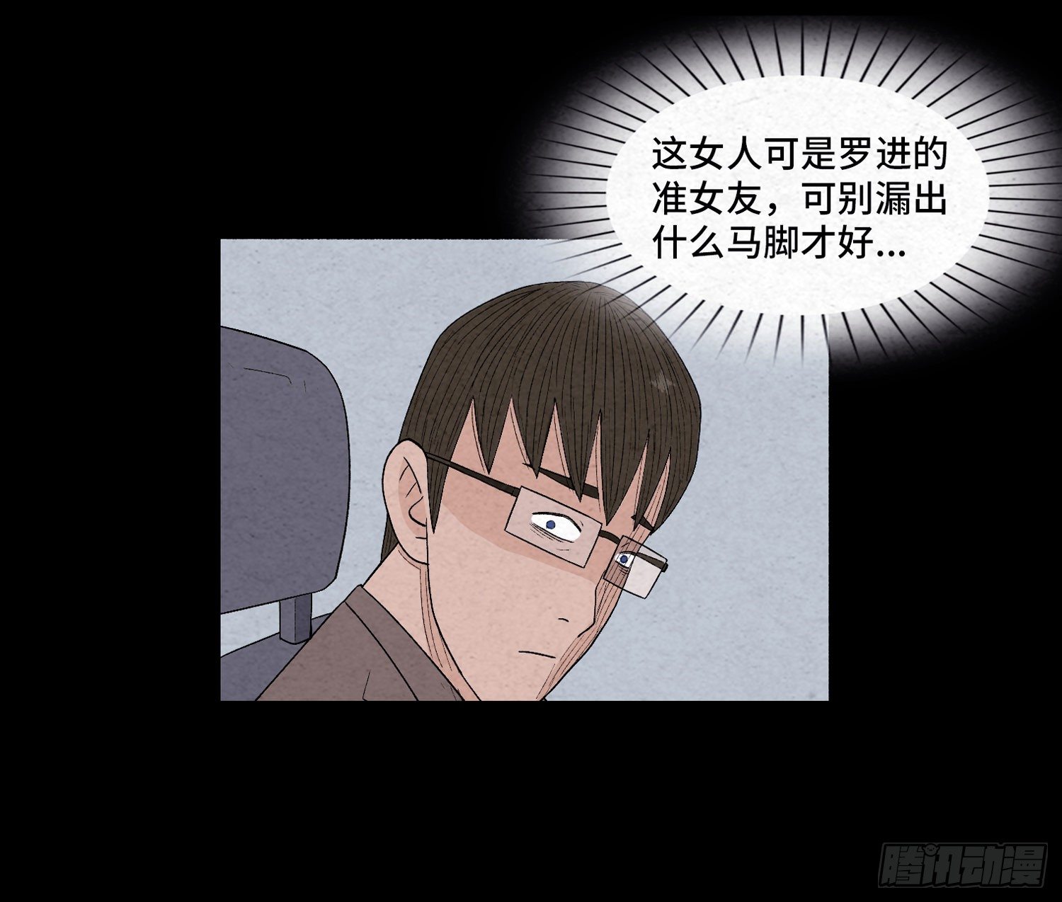 第三十章   周峰(1/2)-第31话