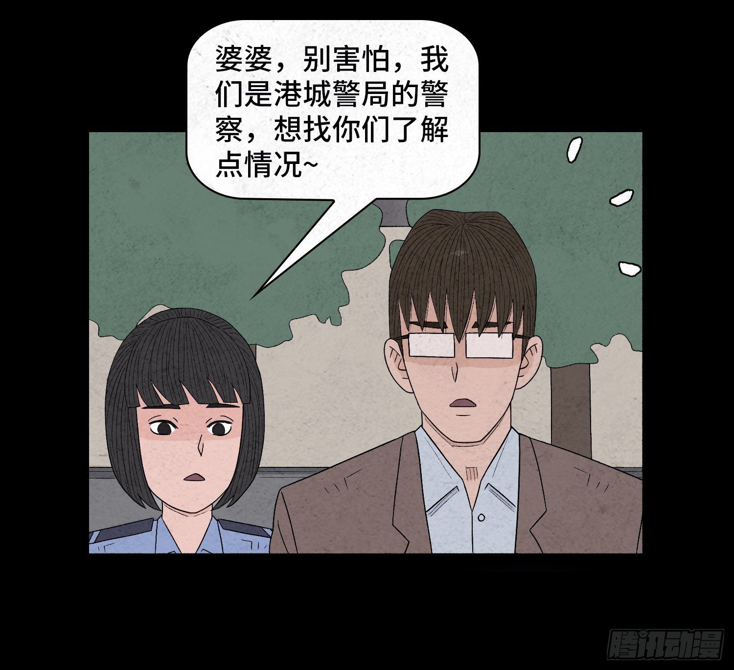 第三十章   周峰(1/2)-第31话