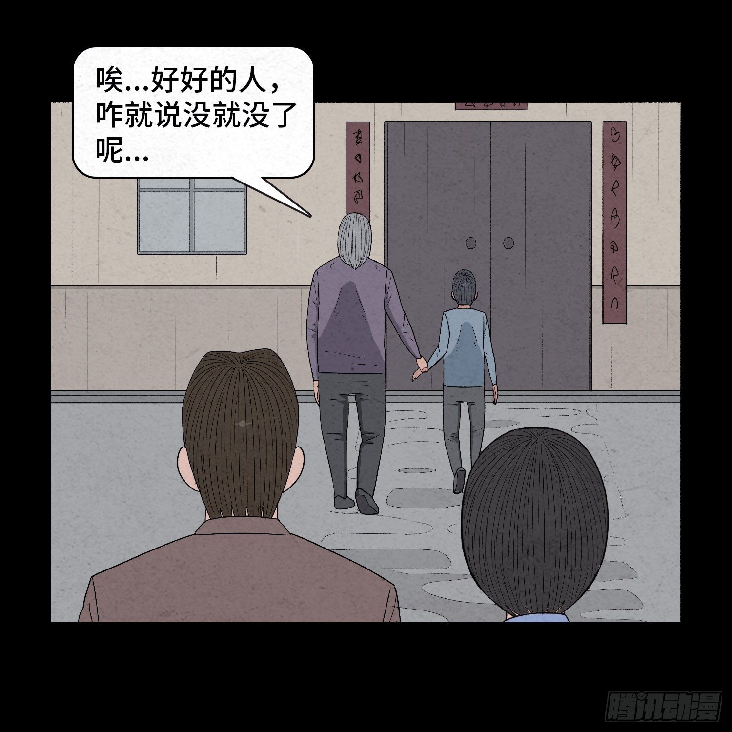 第三十章   周峰(1/2)-第31话