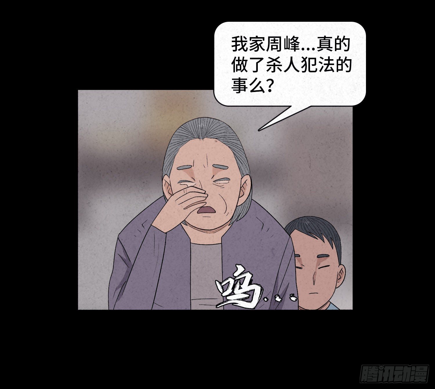 第三十章   周峰(1/2)-第31话