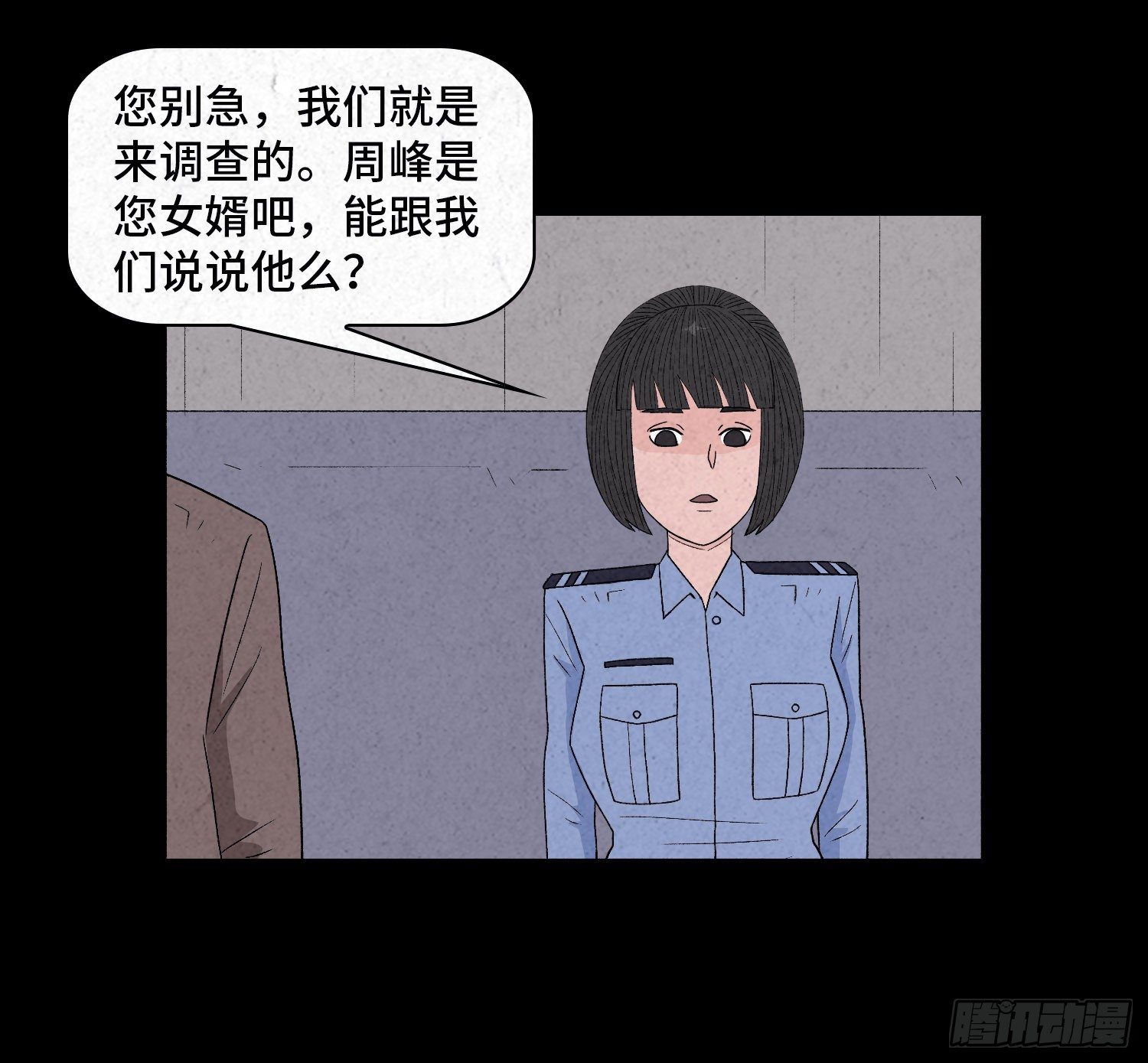 第三十章   周峰(1/2)-第31话