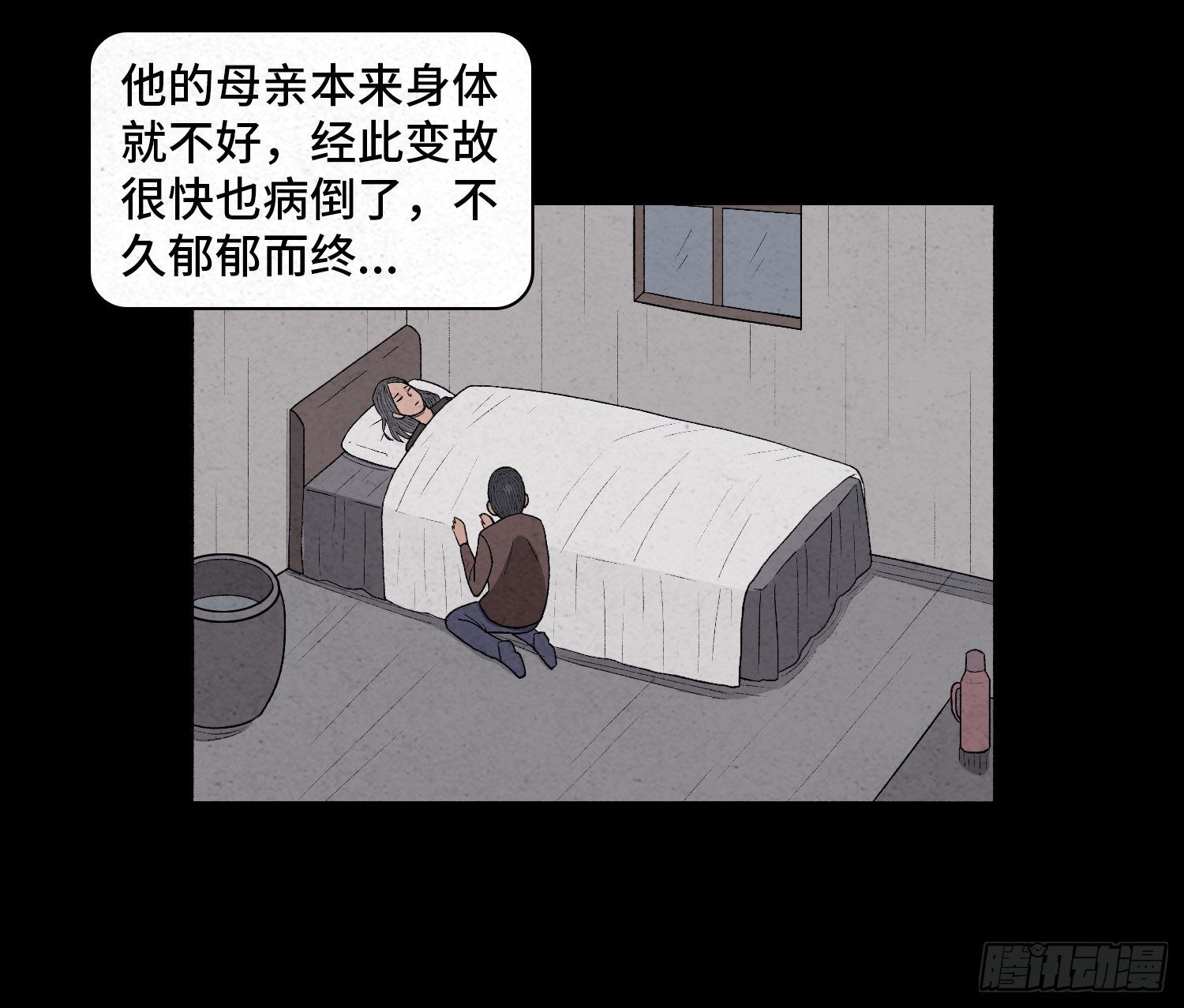 第三十章   周峰(1/2)-第31话