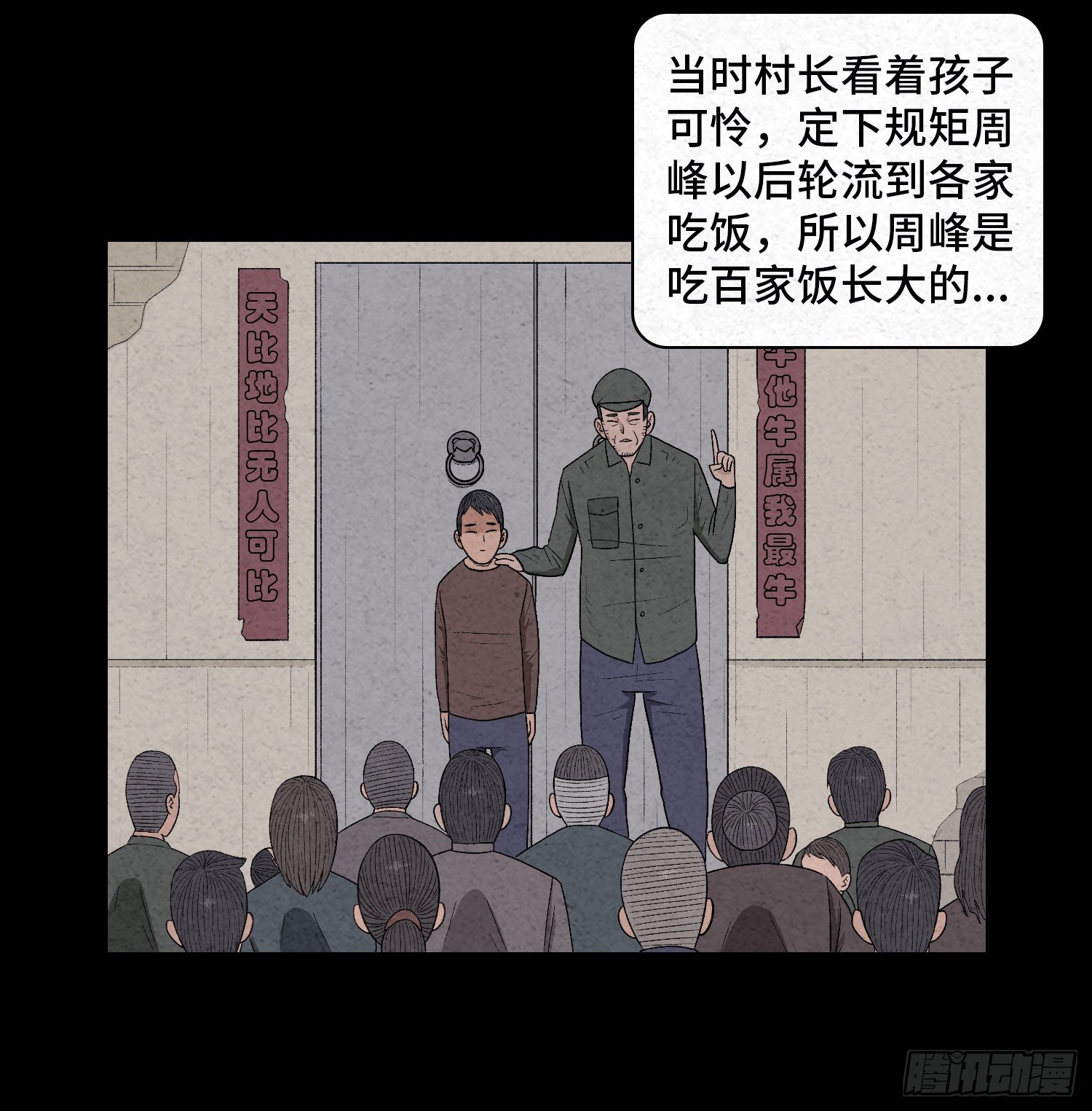 第三十章   周峰(1/2)-第31话