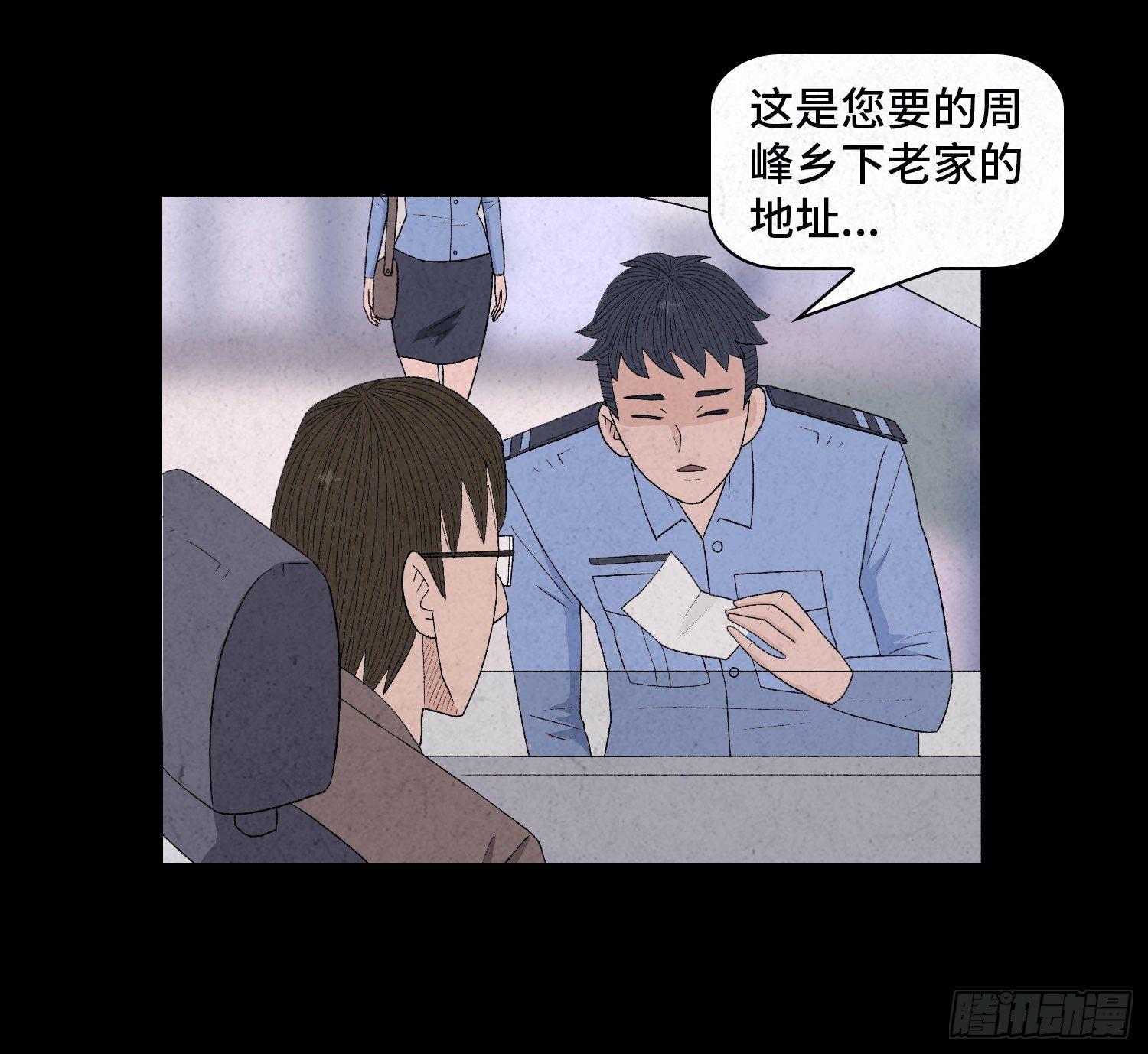 第三十章   周峰(1/2)-第31话