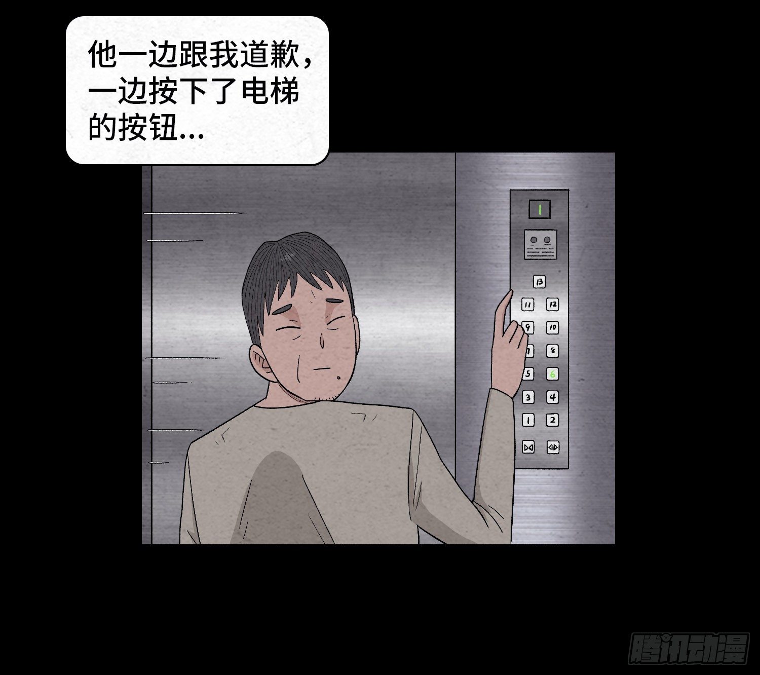 第三十二章  警察之职(1/2)-第33话