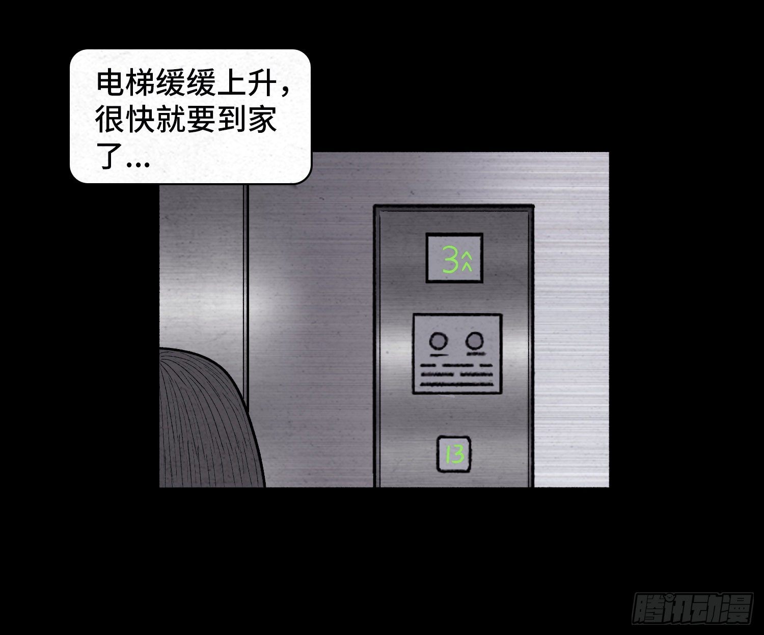 第三十二章  警察之职(1/2)-第33话