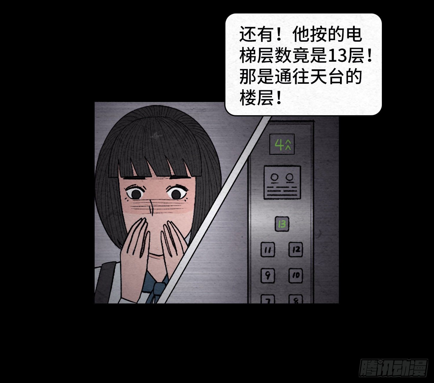 第三十二章  警察之职(1/2)-第33话