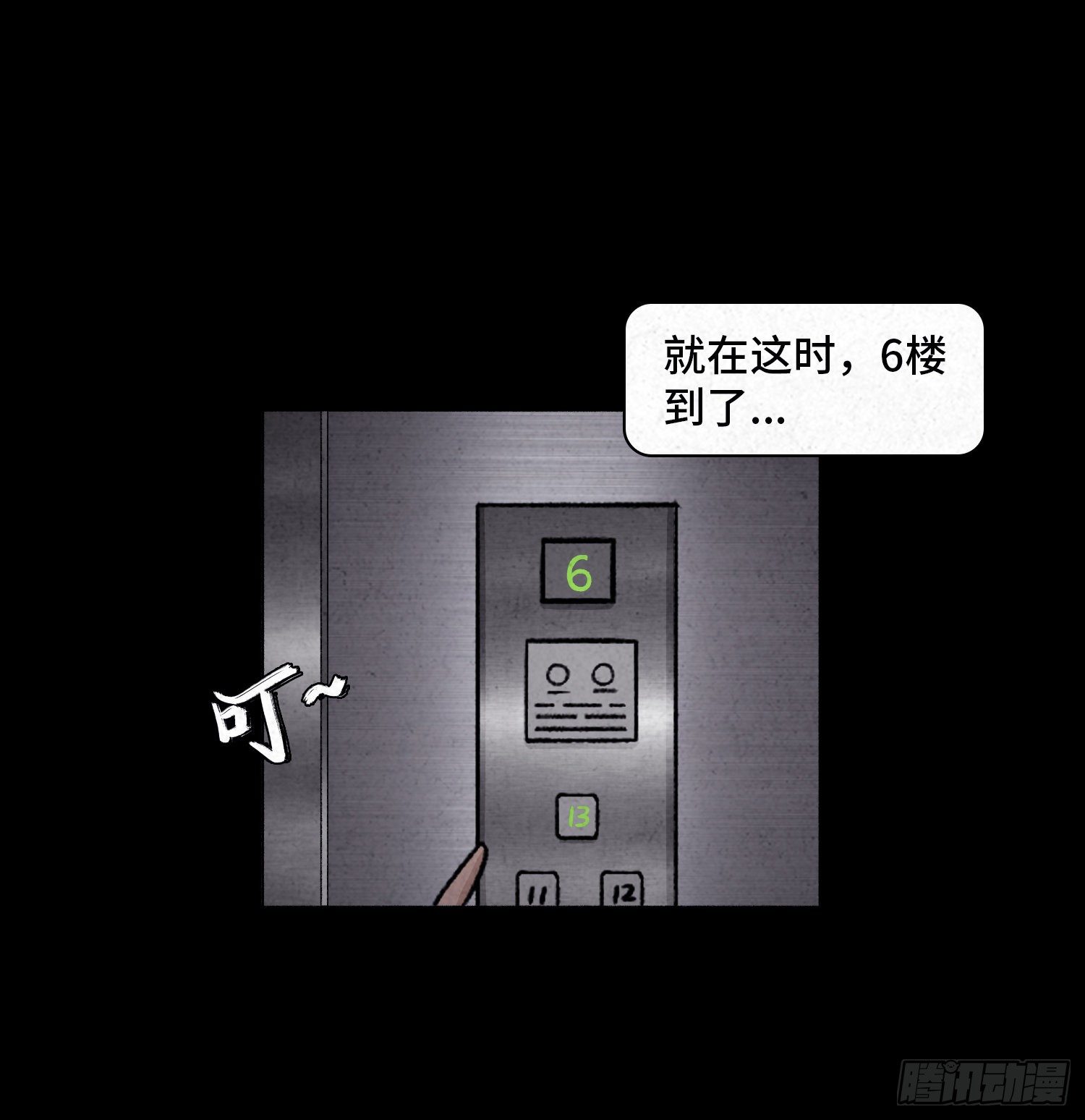 第三十二章  警察之职(1/2)-第33话