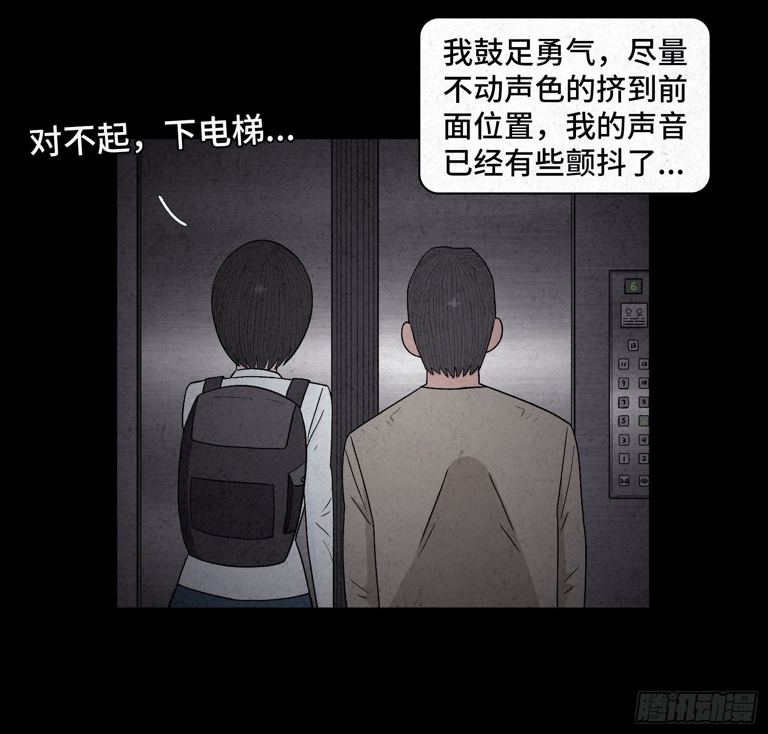 第三十二章  警察之职(1/2)-第33话