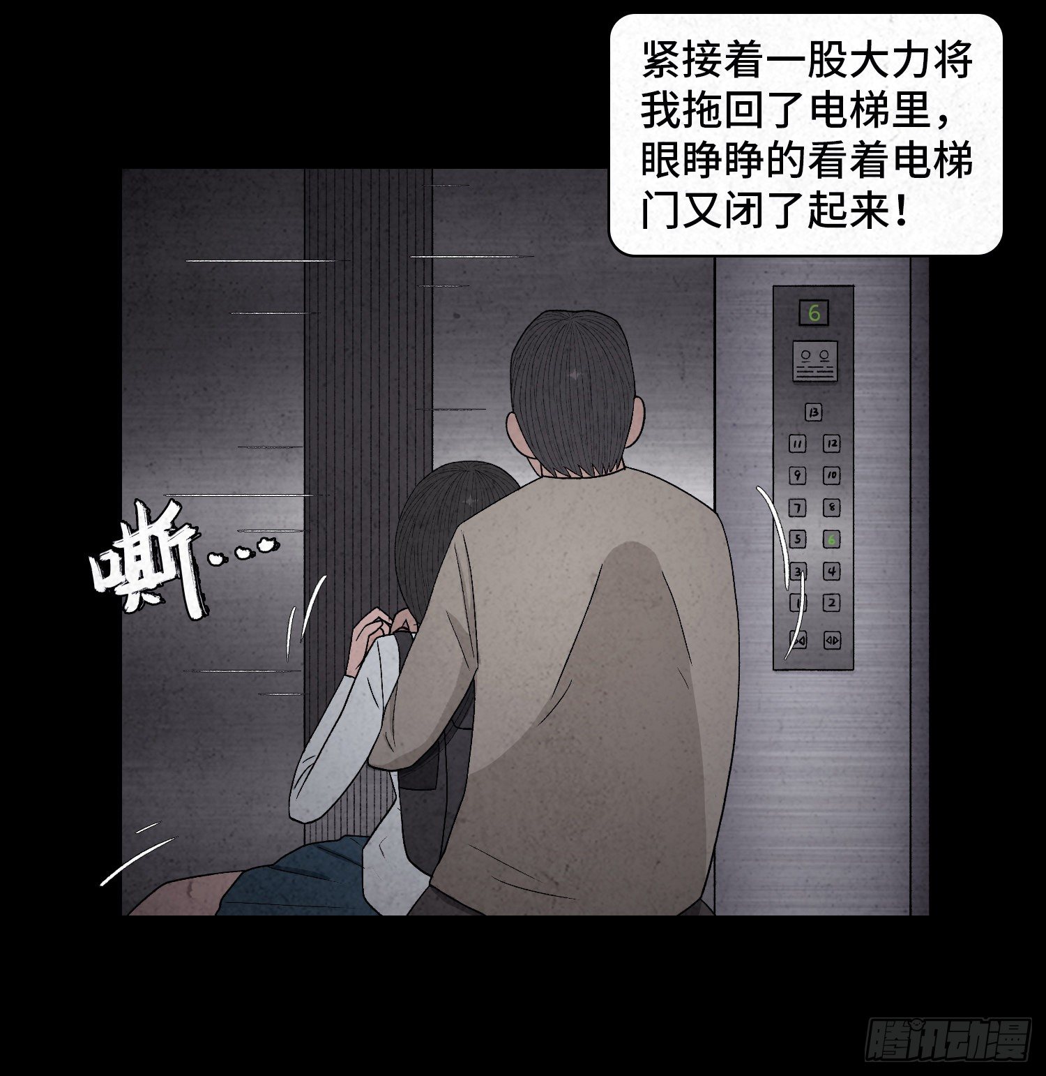 第三十二章  警察之职(1/2)-第33话