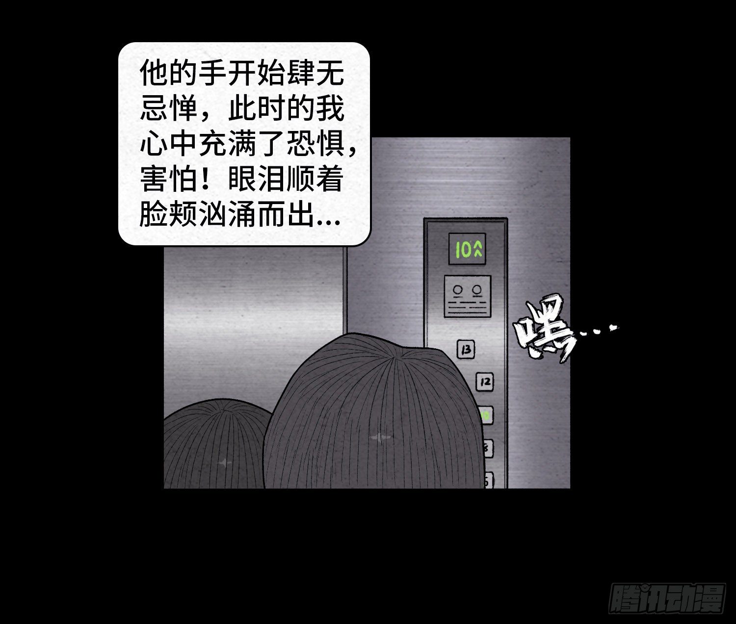 第三十二章  警察之职(1/2)-第33话