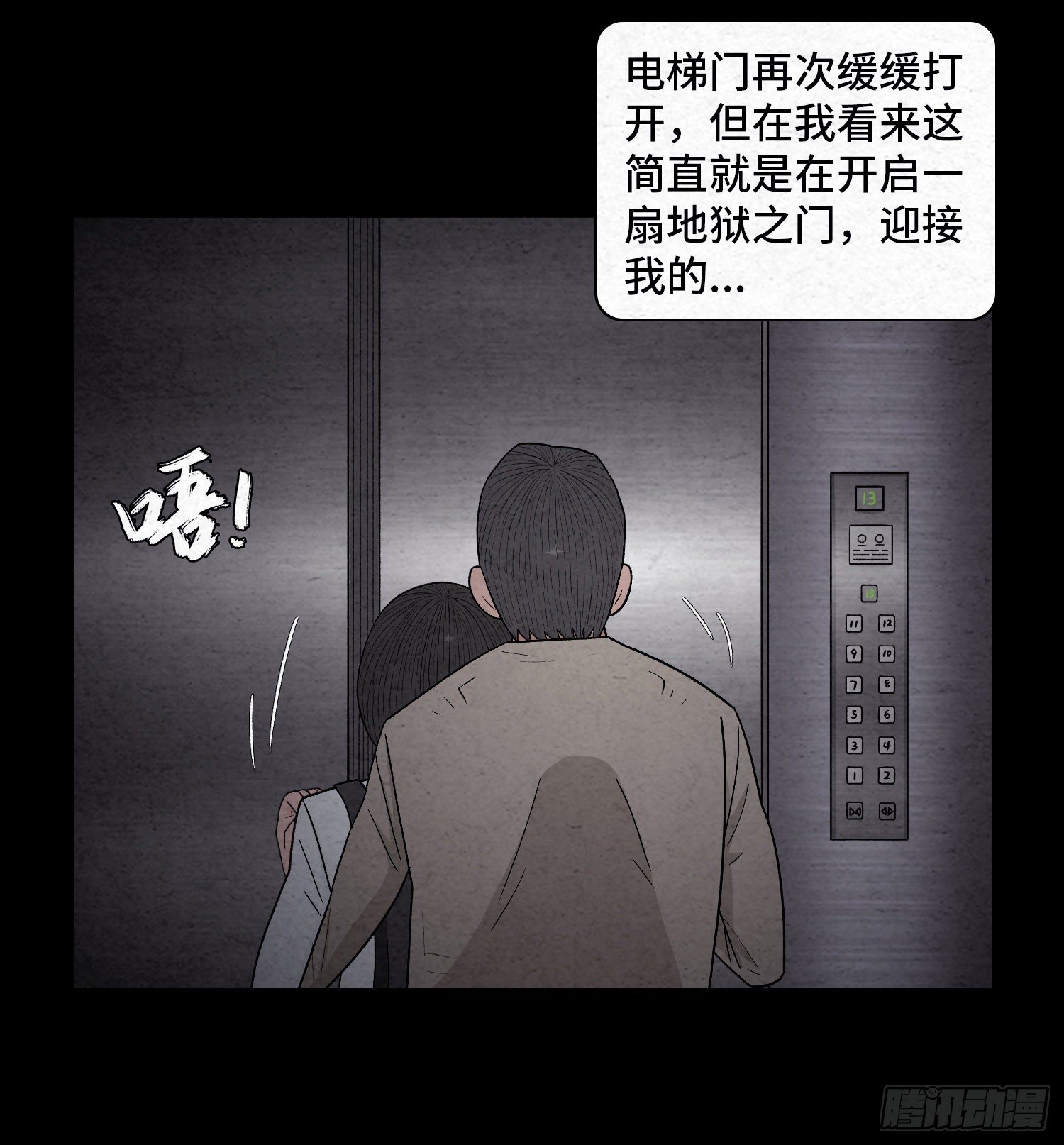 第三十二章  警察之职(1/2)-第33话