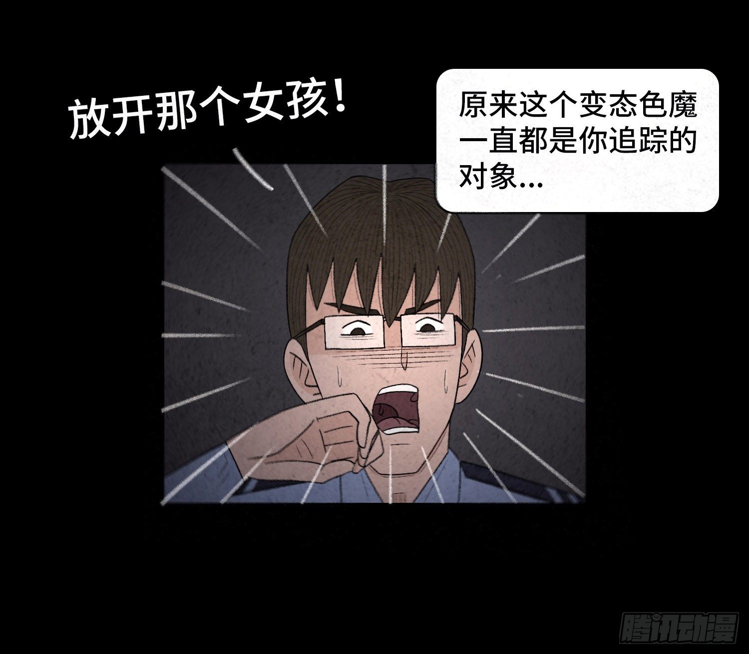第三十二章  警察之职(1/2)-第33话