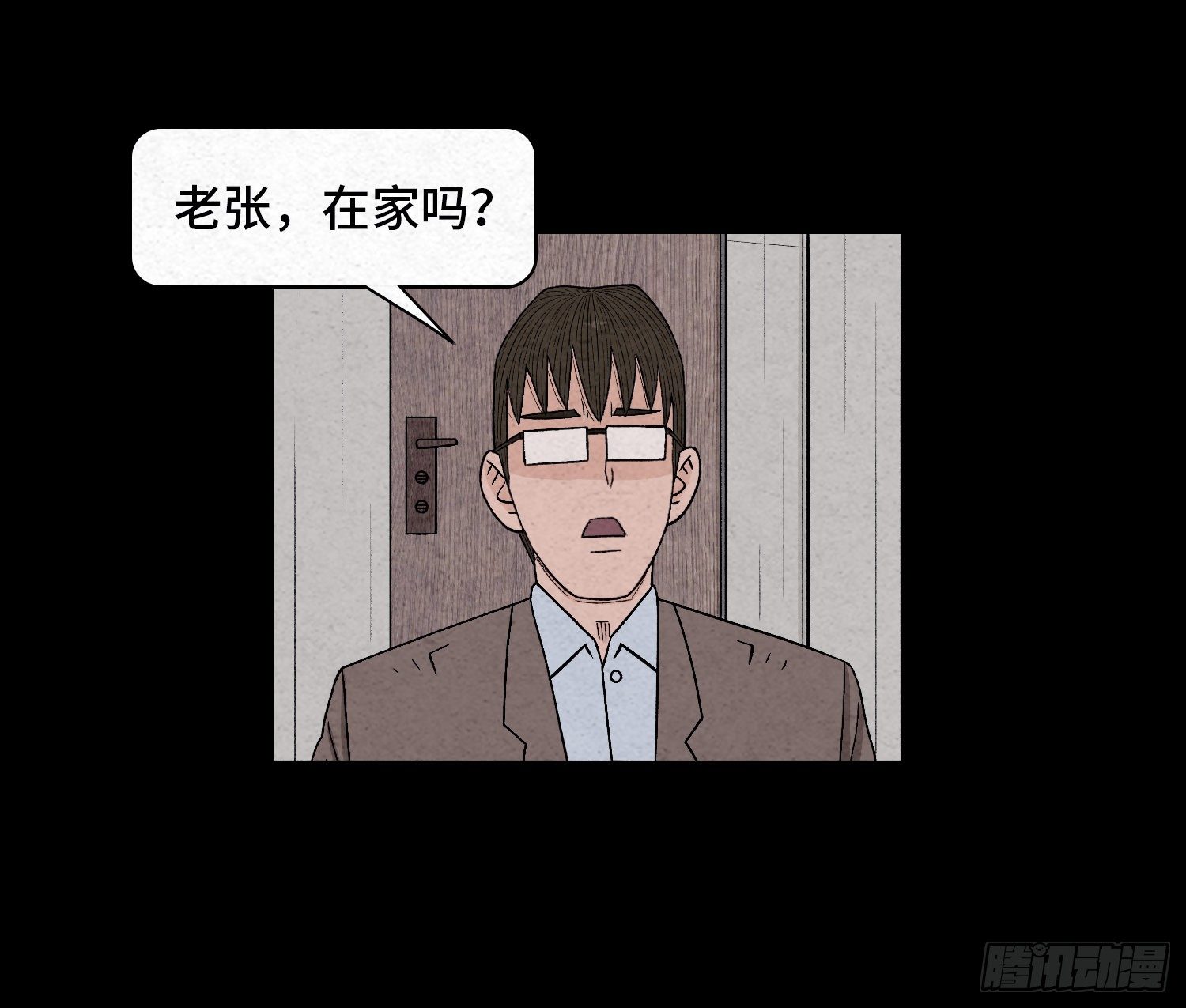 第三十四章   探访(1/2)-第35话