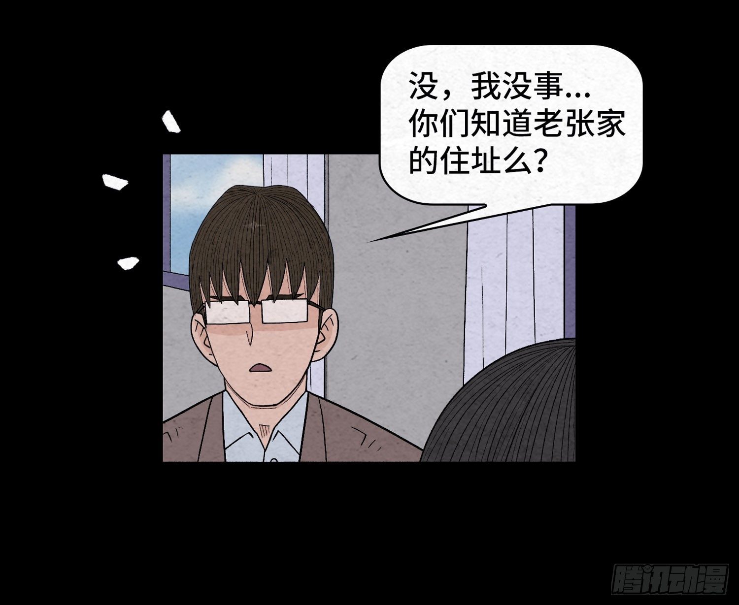 第三十四章   探访(1/2)-第35话