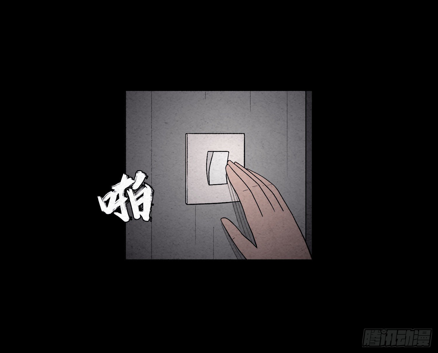 第三十四章   探访(1/2)-第35话