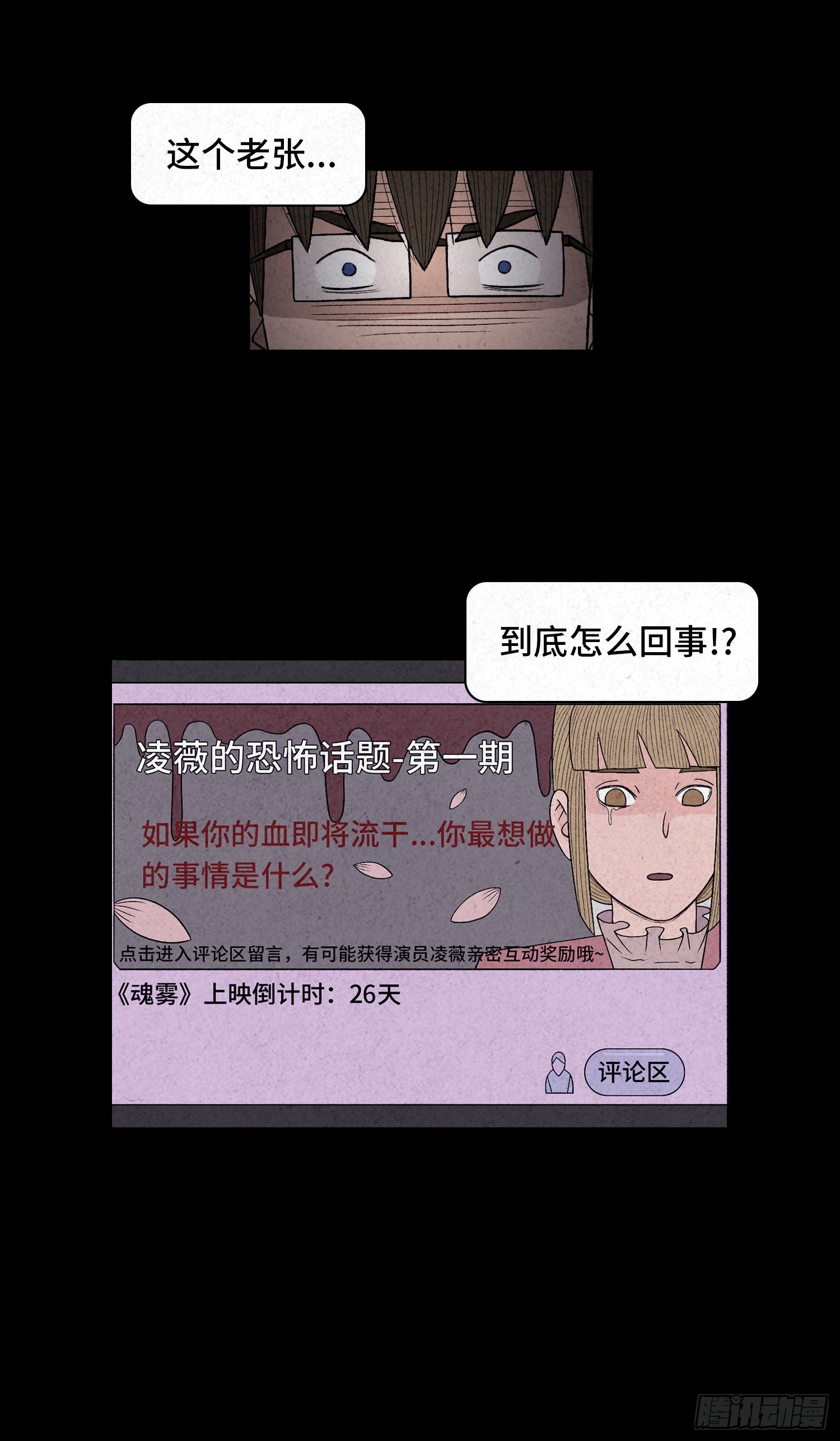 第三十四章   探访(1/2)-第35话