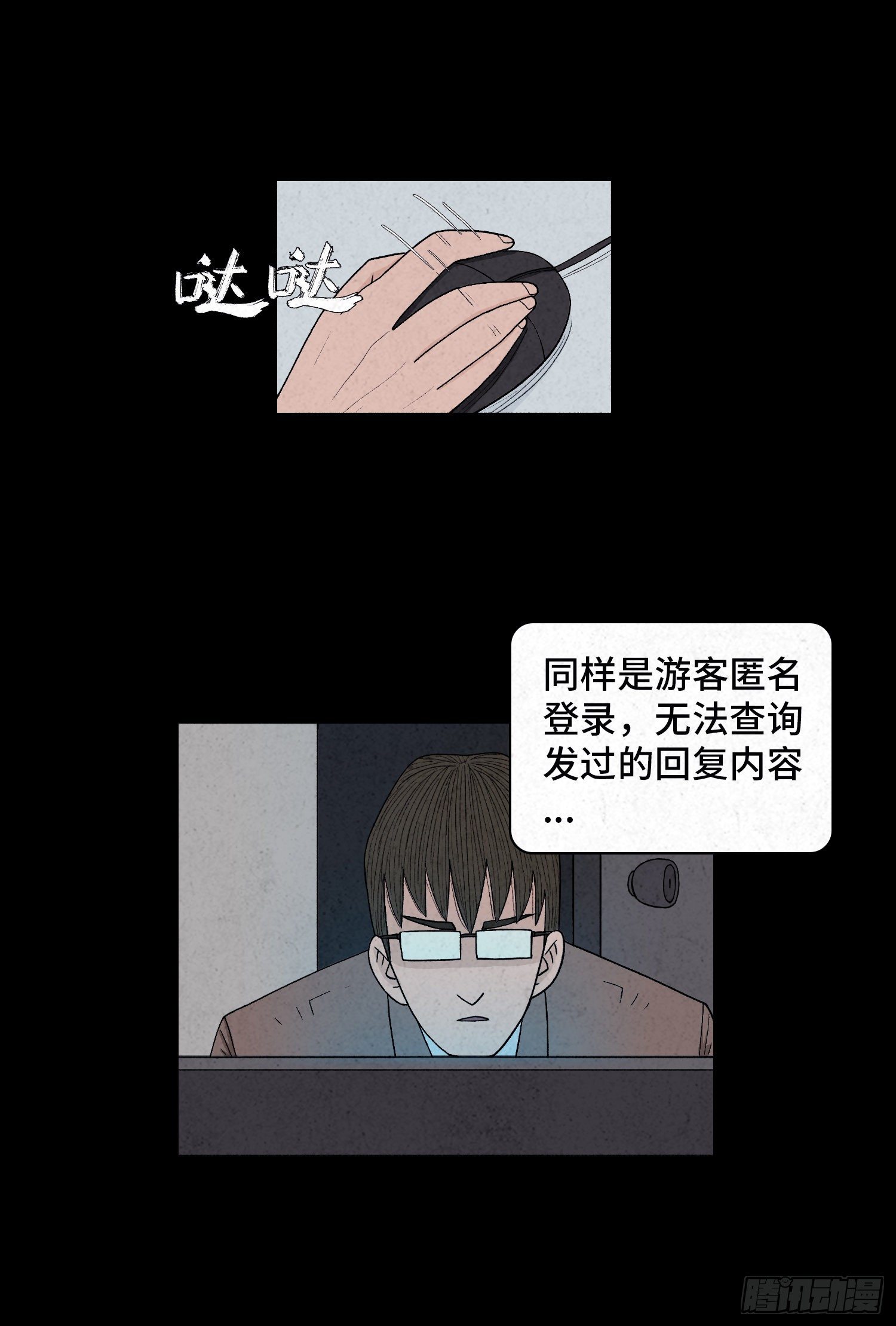 第三十四章   探访(1/2)-第35话