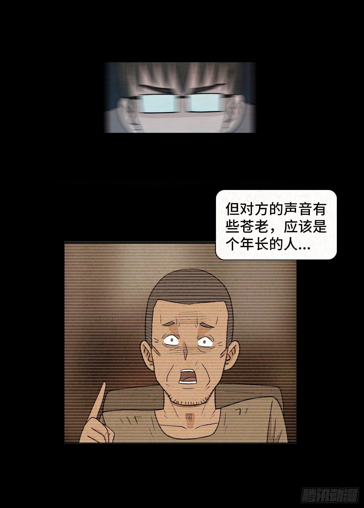 第三十四章   探访(1/2)-第35话