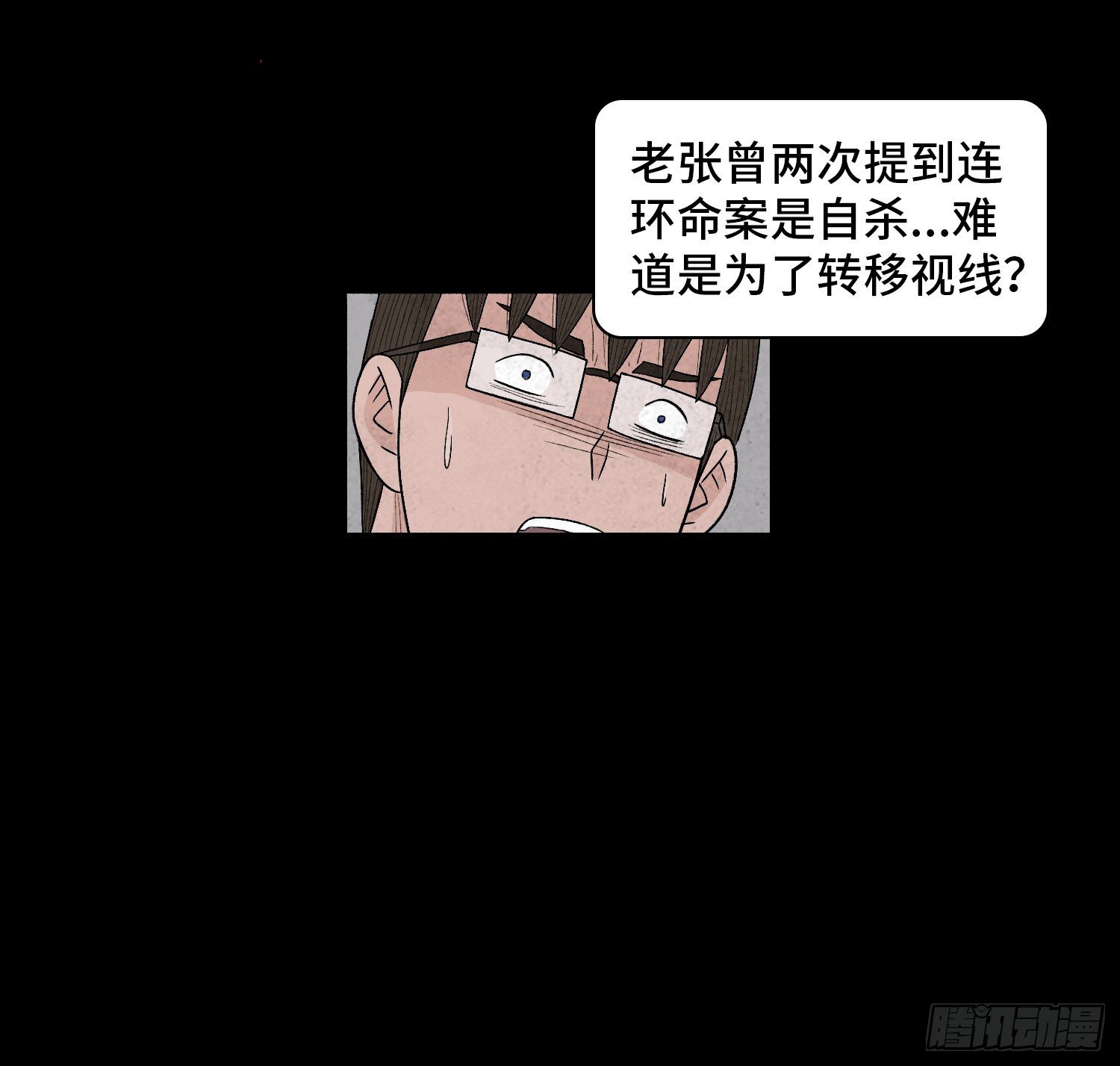 第三十四章   探访(1/2)-第35话