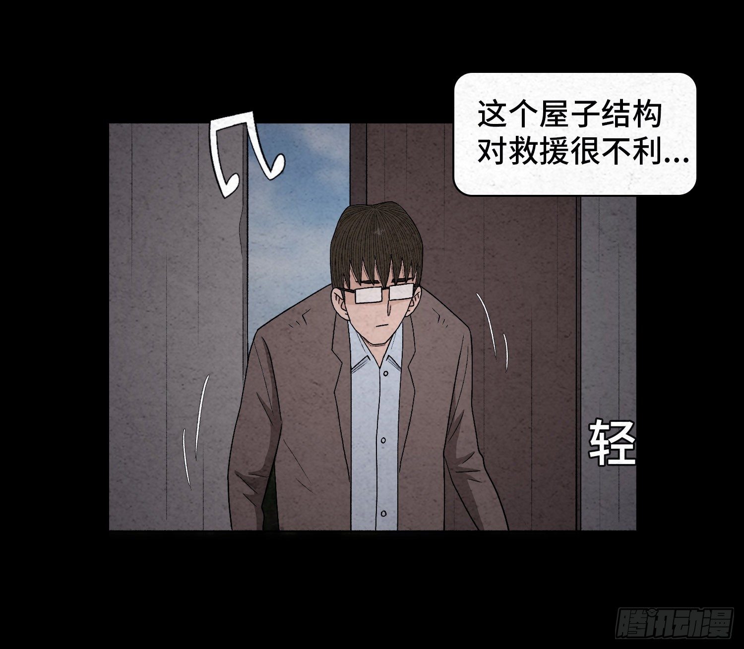 第三十六章  绑匪(1/2)-第37话