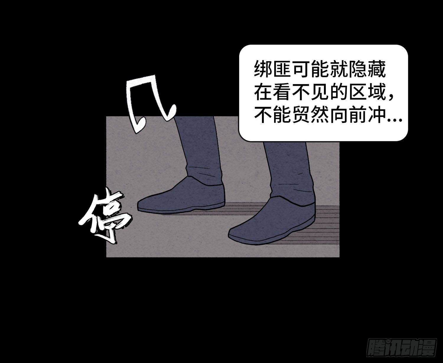 第三十六章  绑匪(1/2)-第37话