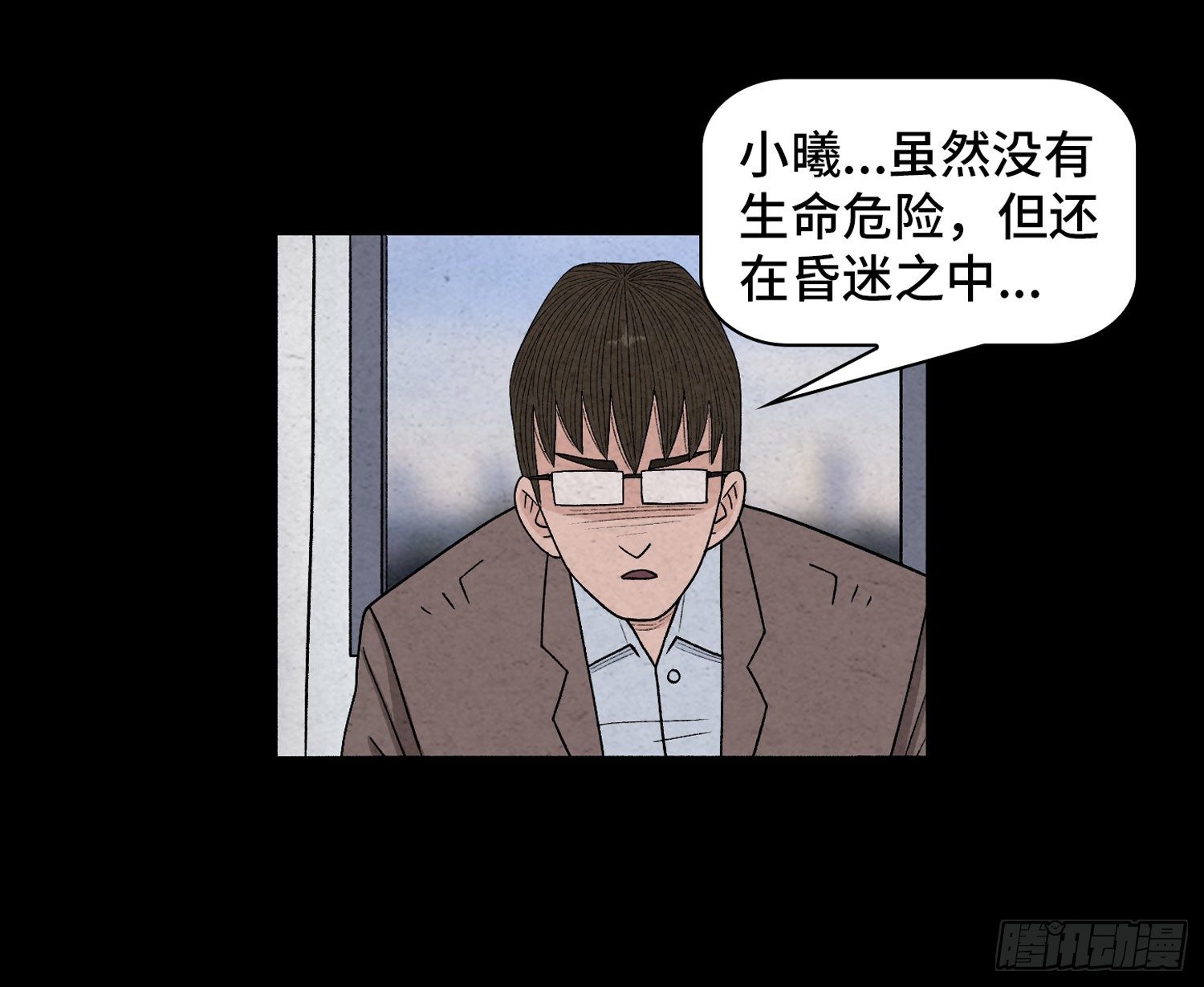 第三十八章  缘由(1/2)-第39话
