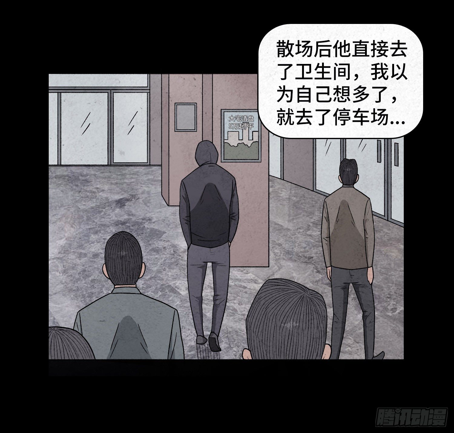 第三十八章  缘由(1/2)-第39话