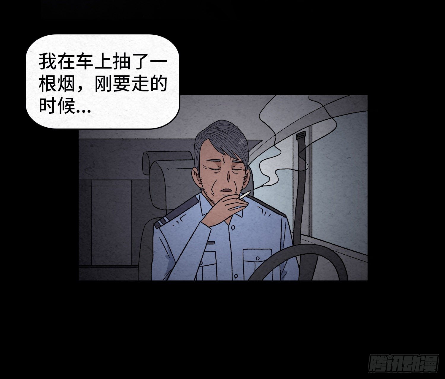 第三十八章  缘由(1/2)-第39话